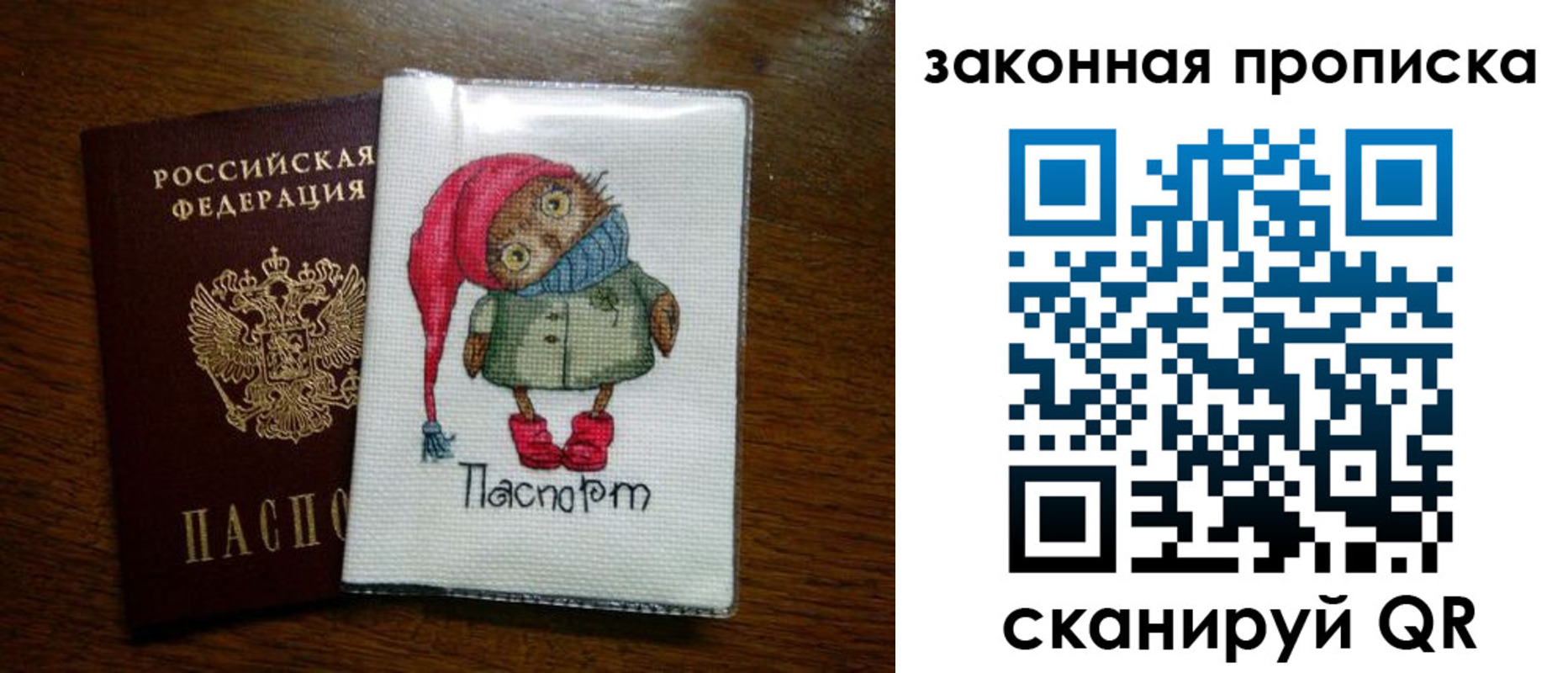 прописка в квартире в Канаше