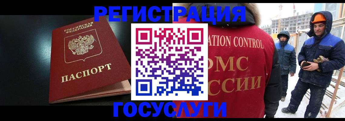 прописка законно в Канаше